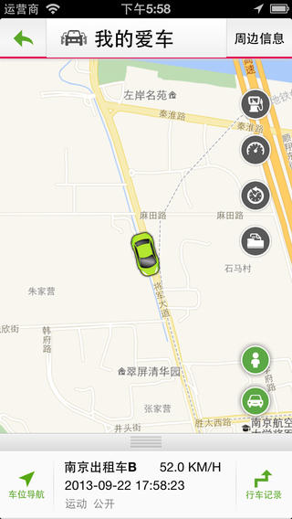 尊榮億方(汽車服務) v1.1 安卓版 3