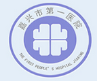 掌上嘉興一院