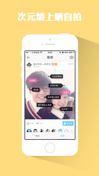 愛考拉iPhone版(學習神器)1