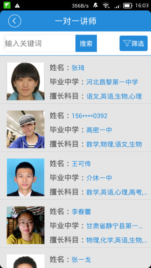中學(xué)生學(xué)習(xí)寶 v1.3.1 安卓版 3