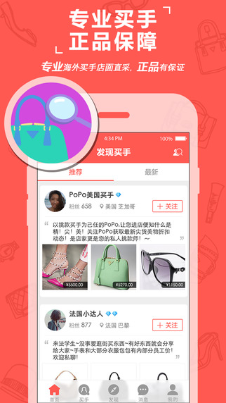 淘世界iPhone版 v3.2.1 蘋(píng)果手機(jī)版 2