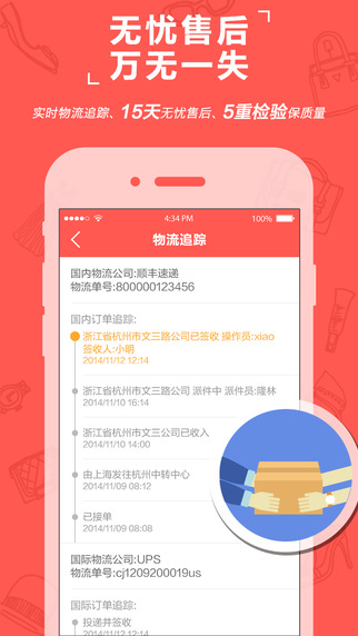 淘世界iPhone版 v3.2.1 蘋(píng)果手機(jī)版 3