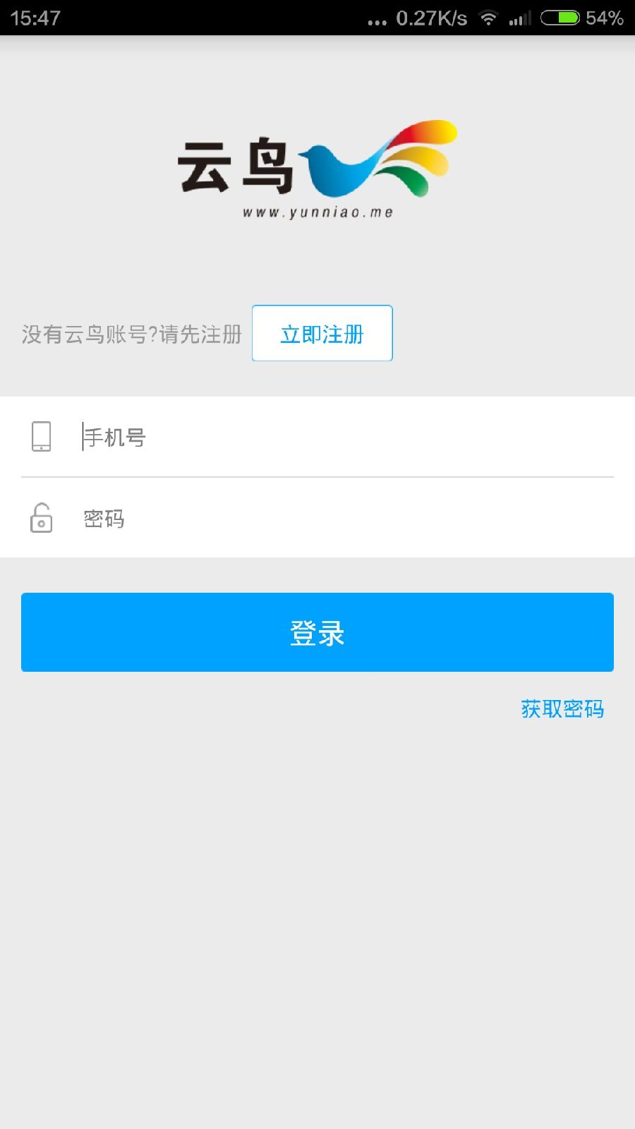 云鳥(niǎo)司機(jī)下載