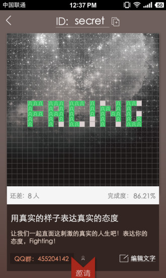 Facing(頭像合影軟件) v0.7.0 安卓版 2