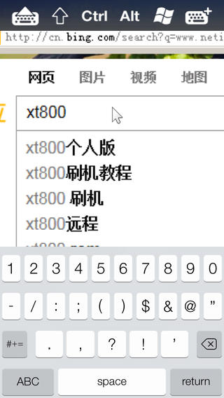 協(xié)通xt800個(gè)人版ios版 v1.0.3 蘋(píng)果版 1