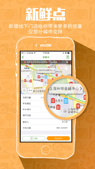 天天果園iPhone版(生鮮水果網(wǎng)購(gòu)平臺(tái)) v8.1.4 蘋果手機(jī)版 0