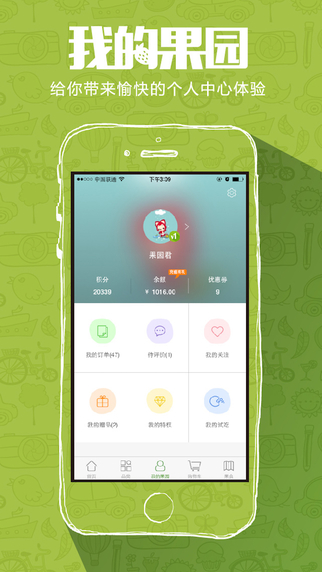 天天果園iPhone版(生鮮水果網(wǎng)購(gòu)平臺(tái)) v8.1.4 蘋果手機(jī)版 1
