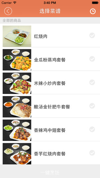 包師傅iphone版 v2.01 蘋果手機(jī)版 2
