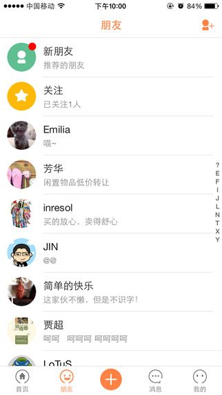假日市集iphone版 v1.2 蘋果手機(jī)版 1