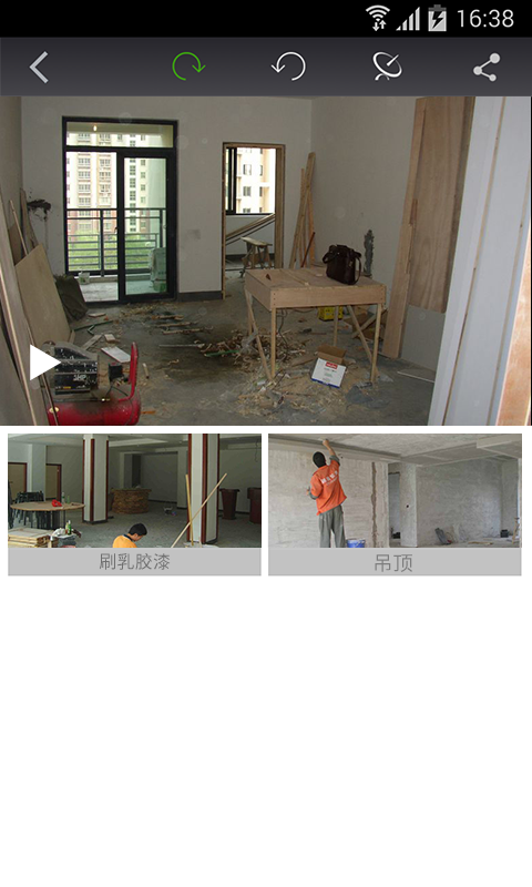 趣看裝修 v0.19 安卓版 0