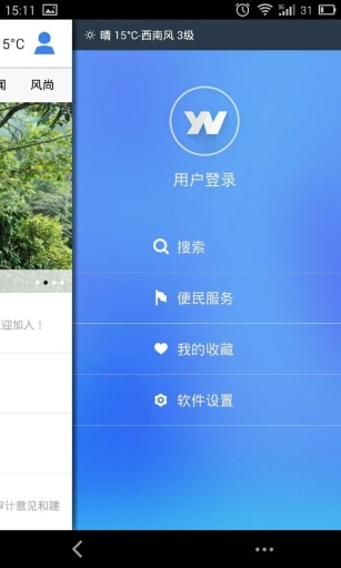 云南通手機(jī)客戶端 v4.1.0 最新版 1
