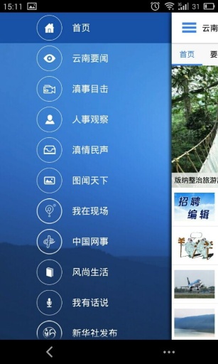 云南通手機(jī)客戶端 v4.1.0 最新版 2