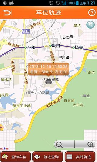 平安e行iPhone版 v1.0 蘋果手機(jī)版 3
