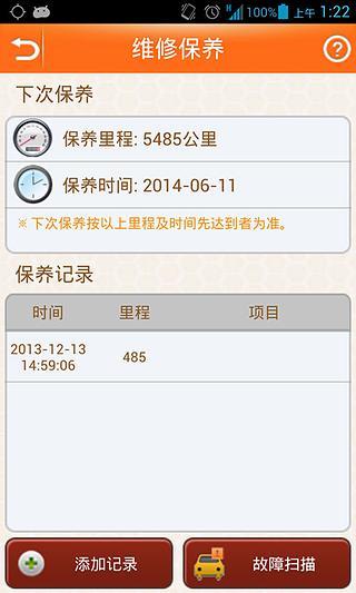 平安e行iPhone版 v1.0 蘋果手機(jī)版 0