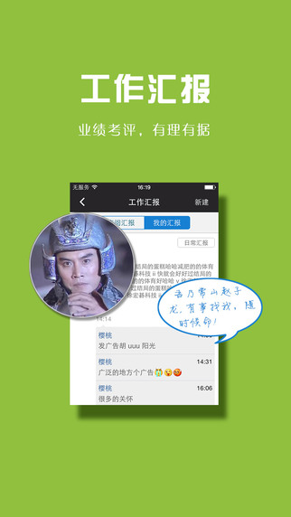 我加助手iPhone版 v3.4.18 蘋果手機(jī)版 2