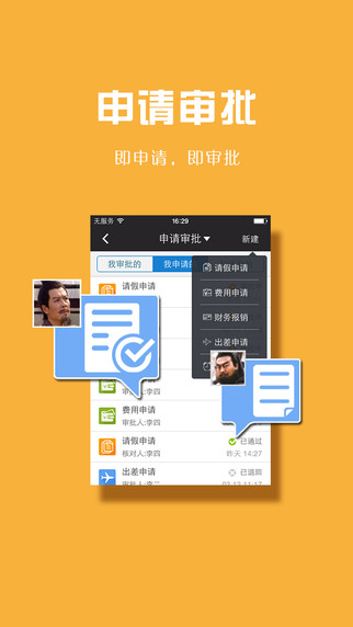 我加助手iPhone版 v3.4.18 蘋果手機(jī)版 3