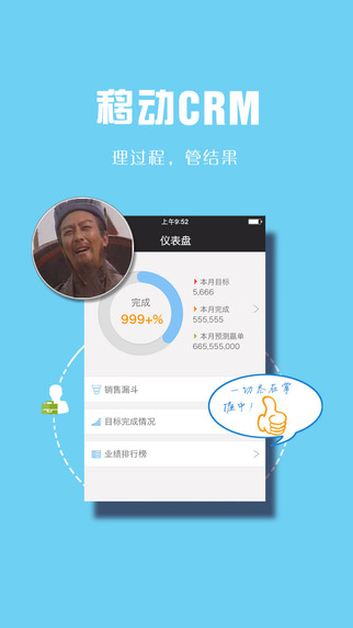 我加助手iPhone版 v3.4.18 蘋果手機(jī)版 0