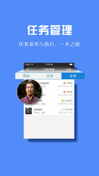 我加助手iPhone版 v3.4.18 蘋果手機(jī)版 1