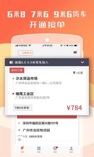 貨拉拉電腦版