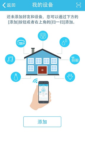 邦訊物聯(lián)app v1.1.01.1712 安卓版 3