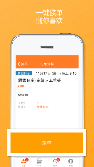 貨拉拉司機(jī)電腦版 v2.8.2 官方pc版 0