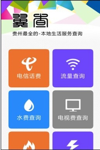 樂享其城 v1.8.0 安卓版 1