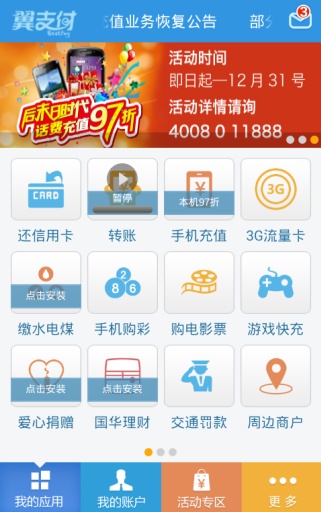 樂享其城 v1.8.0 安卓版 3