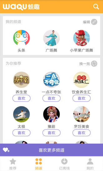 小蘋果廣場舞視頻 v3.3.8 安卓版 1