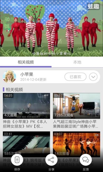 小蘋果廣場舞視頻 v3.3.8 安卓版 3