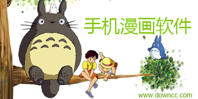 漫畫app