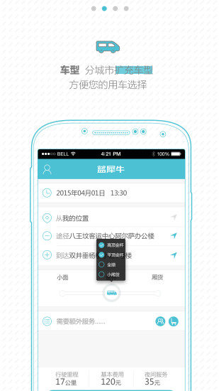藍(lán)犀牛1