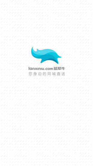 藍(lán)犀牛3