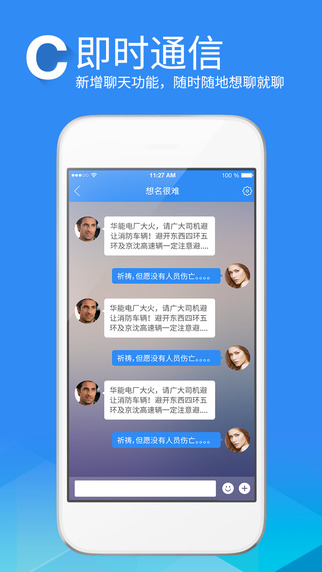 車友之家iPhone版 v2.1.0 蘋果手機版 1