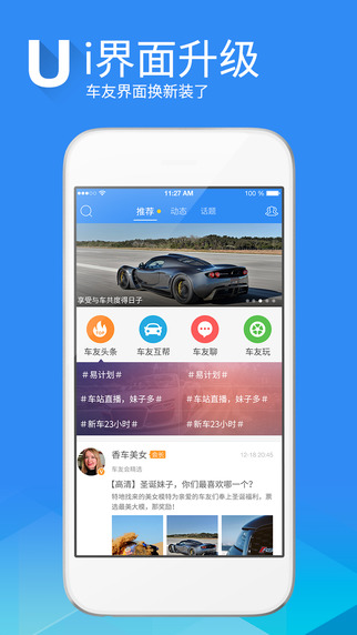 車友之家iPhone版 v2.1.0 蘋果手機版 3