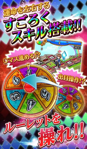 鑰匙與魔法與輪盤(Sugoroku) v1.0 安卓版 0