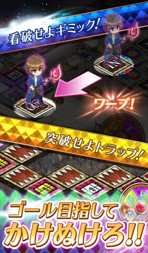 鑰匙與魔法與輪盤(Sugoroku) v1.0 安卓版 2