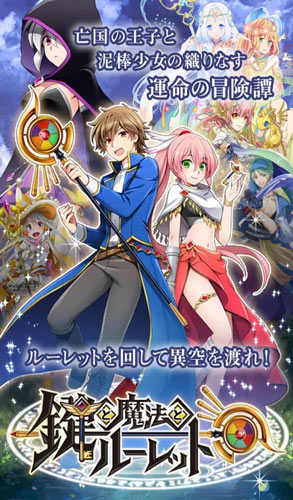 鑰匙與魔法與輪盤(Sugoroku) v1.0 安卓版 3
