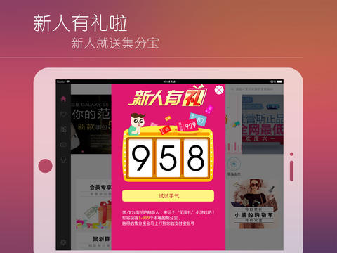 淘粉吧ipad版 v12.33 官方蘋果版 0