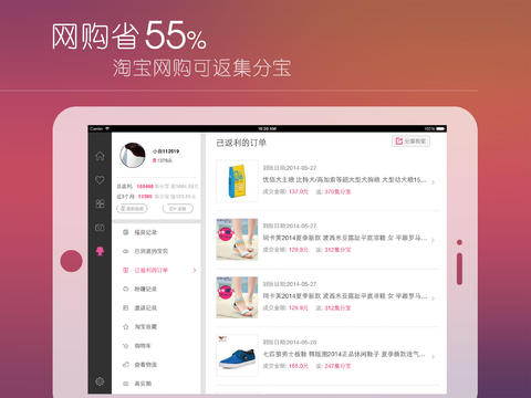 淘粉吧ipad版 v12.33 官方蘋果版 1