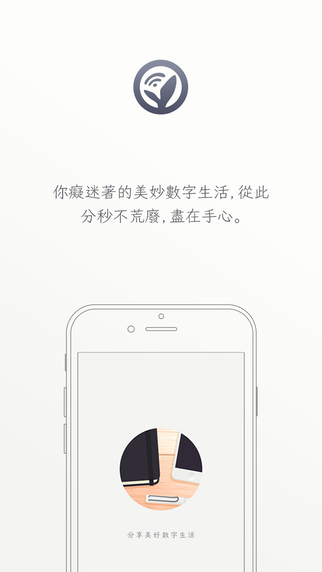 數(shù)字尾巴iPhone版 v4.4.7 蘋(píng)果手機(jī)版 0