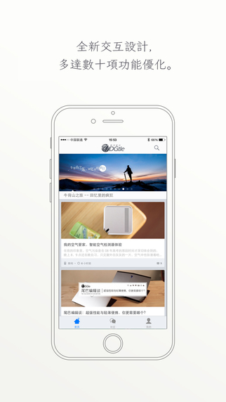 數(shù)字尾巴iPhone版 v4.4.7 蘋(píng)果手機(jī)版 1