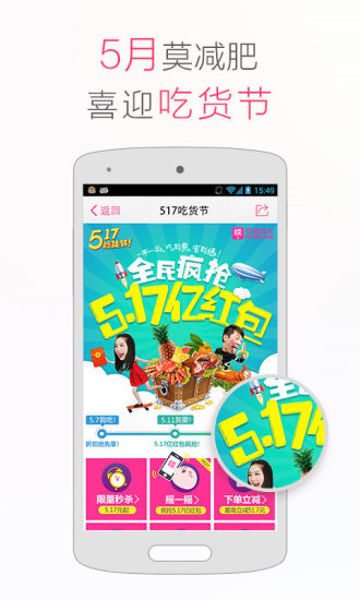 百度糯米app手機客戶端 v8.7.9 官方安卓版 0