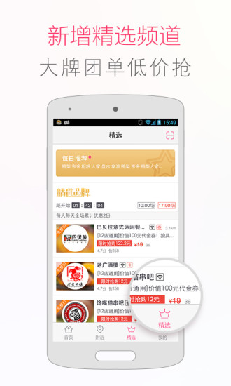 百度糯米app手機客戶端 v8.7.9 官方安卓版 3
