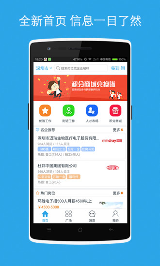 工作幫iPhone版 v2.0 蘋果手機(jī)版 3