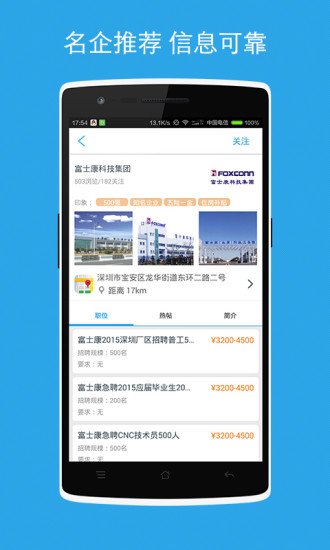 工作幫iPhone版 v2.0 蘋果手機(jī)版 2