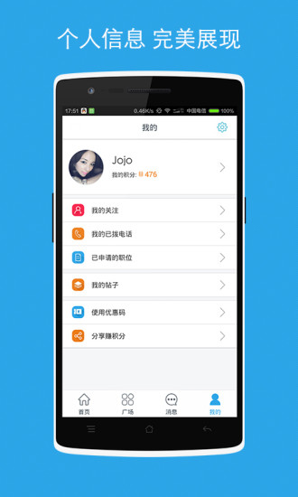 工作幫iPhone版 v2.0 蘋果手機(jī)版 0