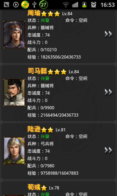 新傭兵三國(guó) v3.2.1  安卓版 0
