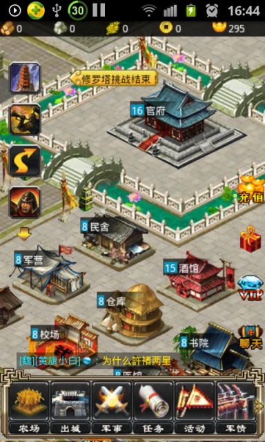 新傭兵三國(guó) v3.2.1  安卓版 2