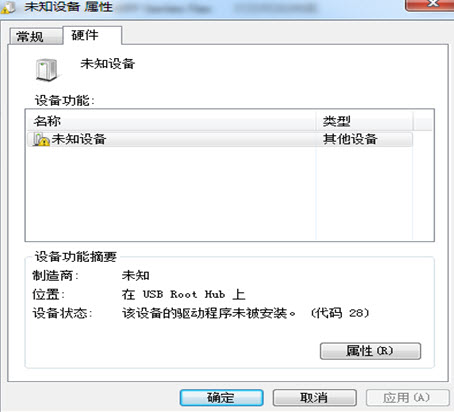 刷刷手環(huán)藍(lán)牙適配器驅(qū)動(dòng) v1.0 官方電腦版 0