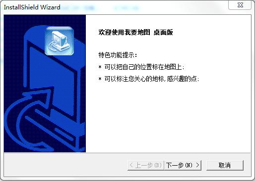 桌面地圖 v2008.2.0 官方版 0